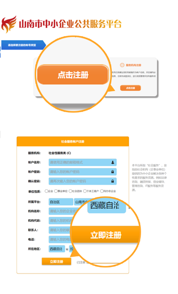 注冊(cè)流程2